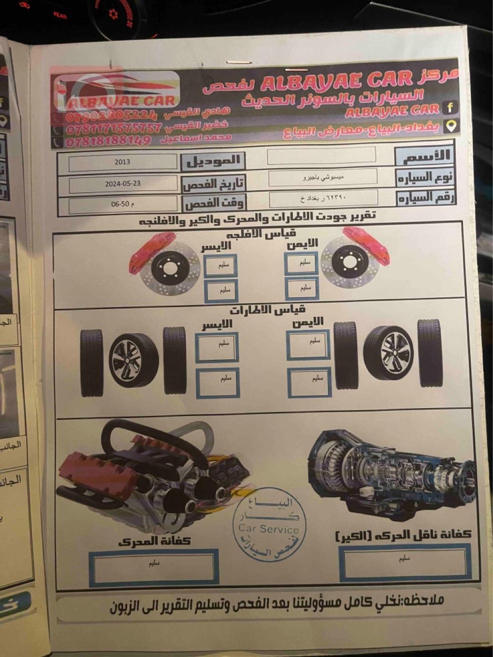 میتسوبیشی پاجیرۆ
